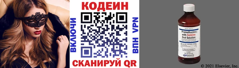 купить Кунгур blacksprut tor Codein напиток Lean (лин)