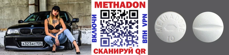 Метадон кристалл  дарк нет клад  Кунгур 